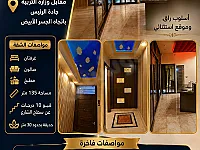 عقار للبيع الميسات