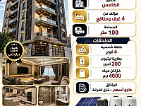 شقة 4 غرف للبيع بالأعظمية قرب إشارات الملاعب - 100 م²