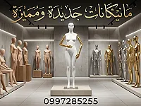 منكان الجديد يوجد جميع انواع المنكان- جميع الألوان بأسعار مغرية