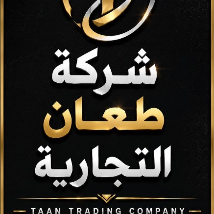 شركة طعان التجارية