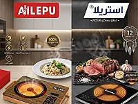 طباخات كهربائية جديدة للبيع في السليمانية - حلب