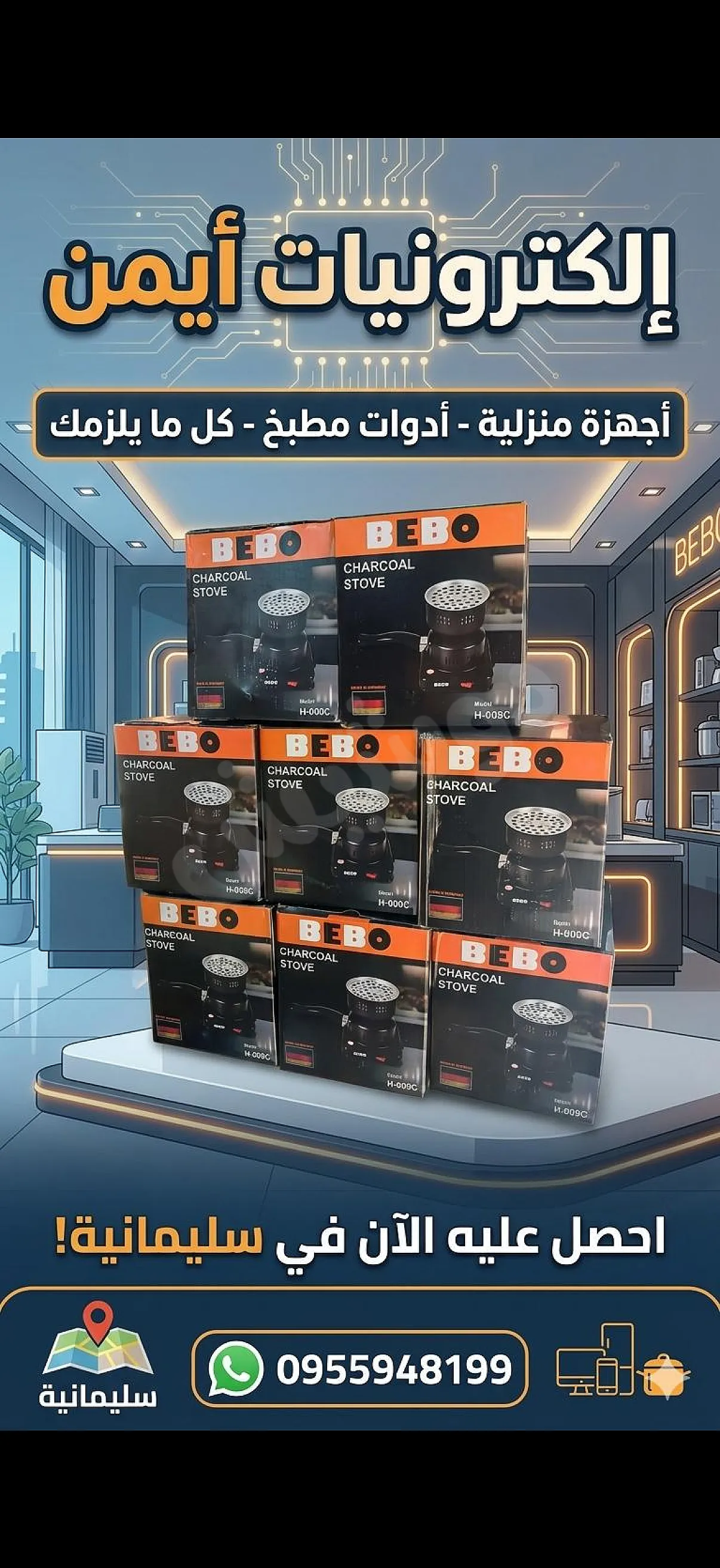 Ad Image