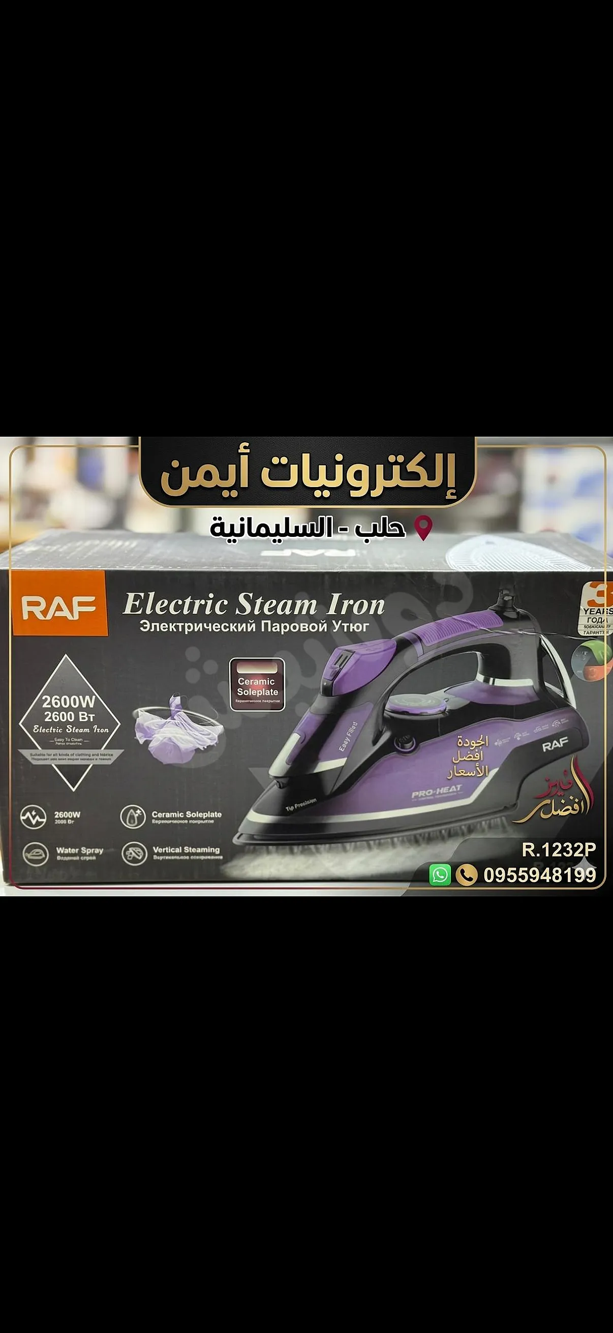 Ad Image