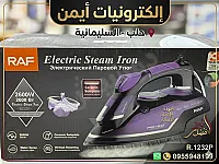 مكواة بخار جديدة في السليمانية
