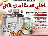 مجموعة المطبخ { أماندا } 