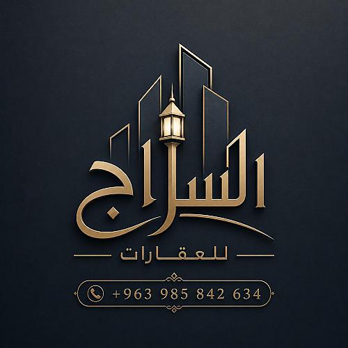 سراج الدين 