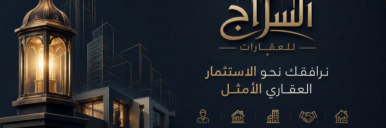 سراج الدين  Cover
