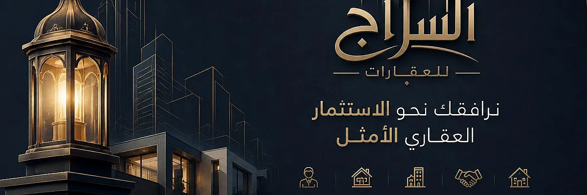 سراج الدين  Cover