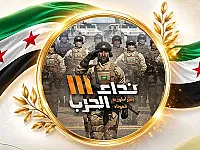 شحن نداء الحرب 3 عبر شام كاش في سوريا
