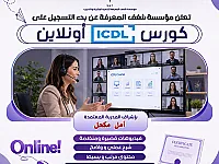 دروس حاسوب عن بعد .في - هاردوير، أمن، أنظمة تشغيل