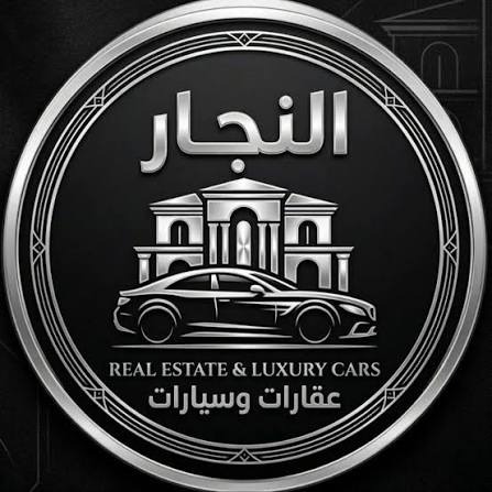 النجار العقارية وتجارة السيارات