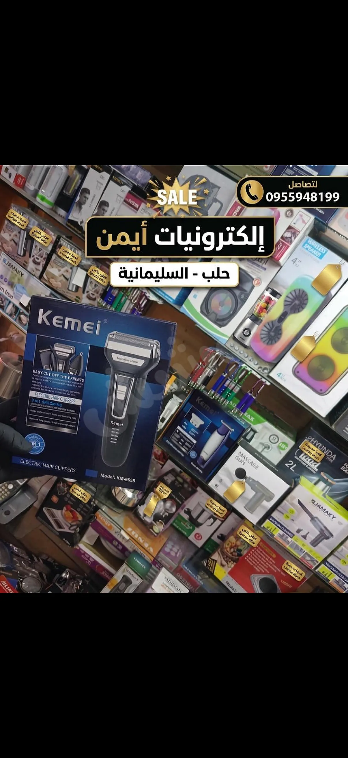 Ad Image