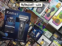 ماكينة حلاقة كهربائية كيمي جديدة طقم متعدد - حلب