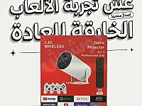 بروجكتور ليزر 4K UHD جديد للبيع في دمشق - ضمان متوفر