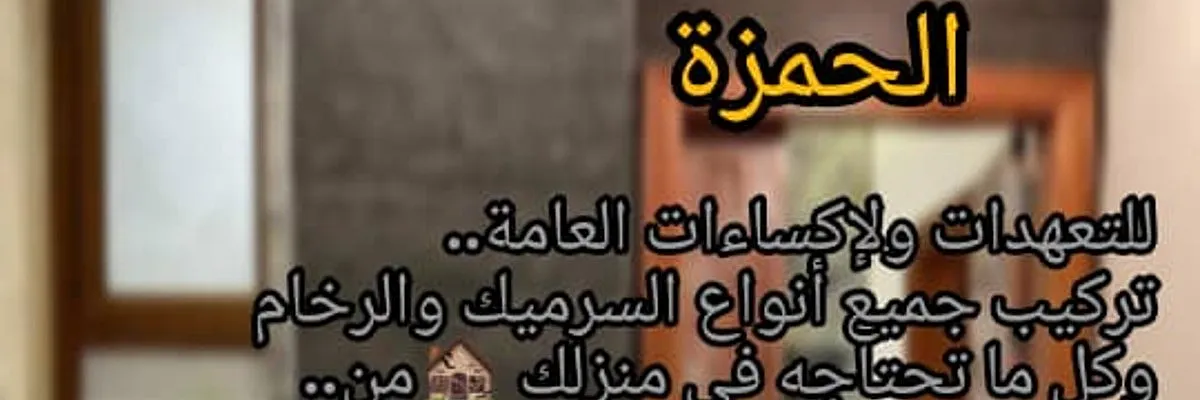 عمار ابو حمزه Cover