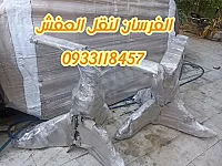 شركة الفرسان نقل وتغليف العفش خدمة متكاملة