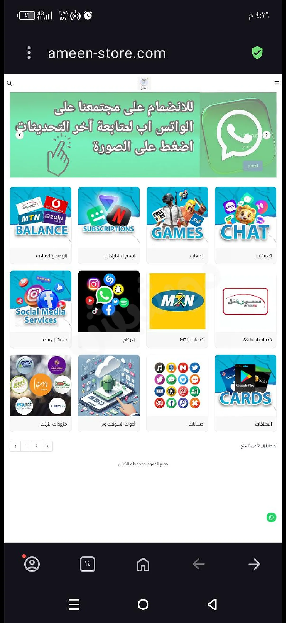 Ad Image