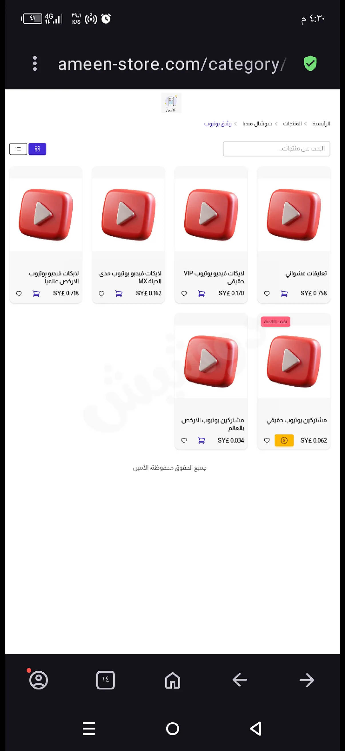 Ad Image
