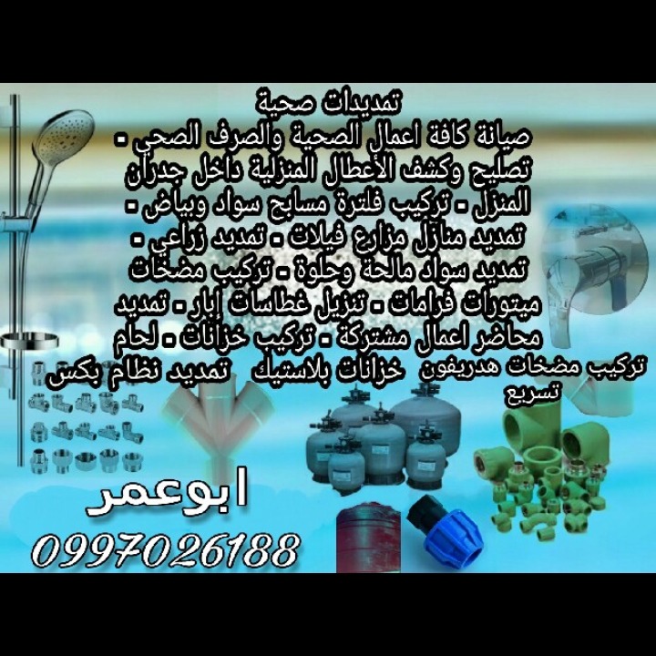 ابو عمر