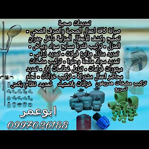 ابو عمر