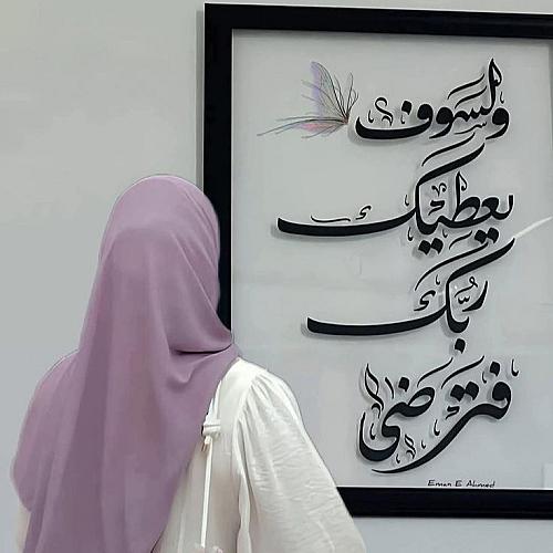 رهف محمد