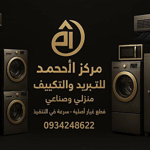 Abo ahmad