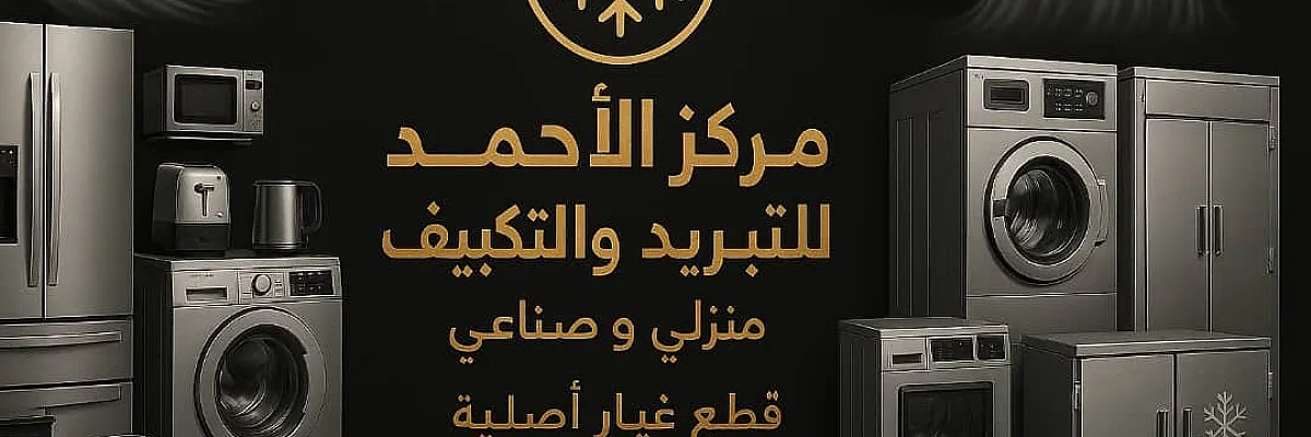 Abo ahmad Cover