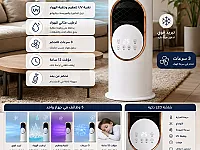 مكيف هواء متنقل مع ترطيب وإضاءة LED للبيع في دمشق