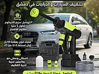 مغسل ضغط لاسلكي جديد لتنظيف السيارات والدراجات في دمشق