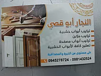 نجار محترف في باب شرقي - خدمات ترميم المنازل بدمشق