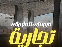 صالة تجارية للبيع في وسط المدينة متعددة الاستخدامات