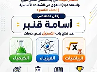 مدرس خصوصي 