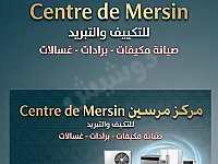 خدمات صيانة الأجهزة المنزلية في حلب الجديدة - خدمة طوارئ متاحة