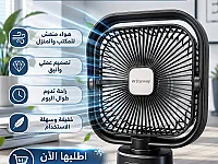 مروحة مكتبية 
