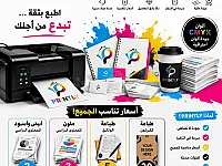 شركة للطباعة و التصميم