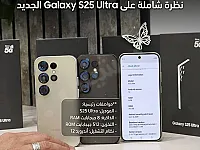 موبايل سامسونج Galaxy S25 Mini جديد 512GB للبيع بدمشق