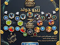 شحن العاب وتطبيقات وكافة الخدمات الرقمية بأرخص الأسعار