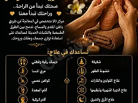مركز تالا للمعالجة و المساج والمعالجة عن طريق باطن القدم 