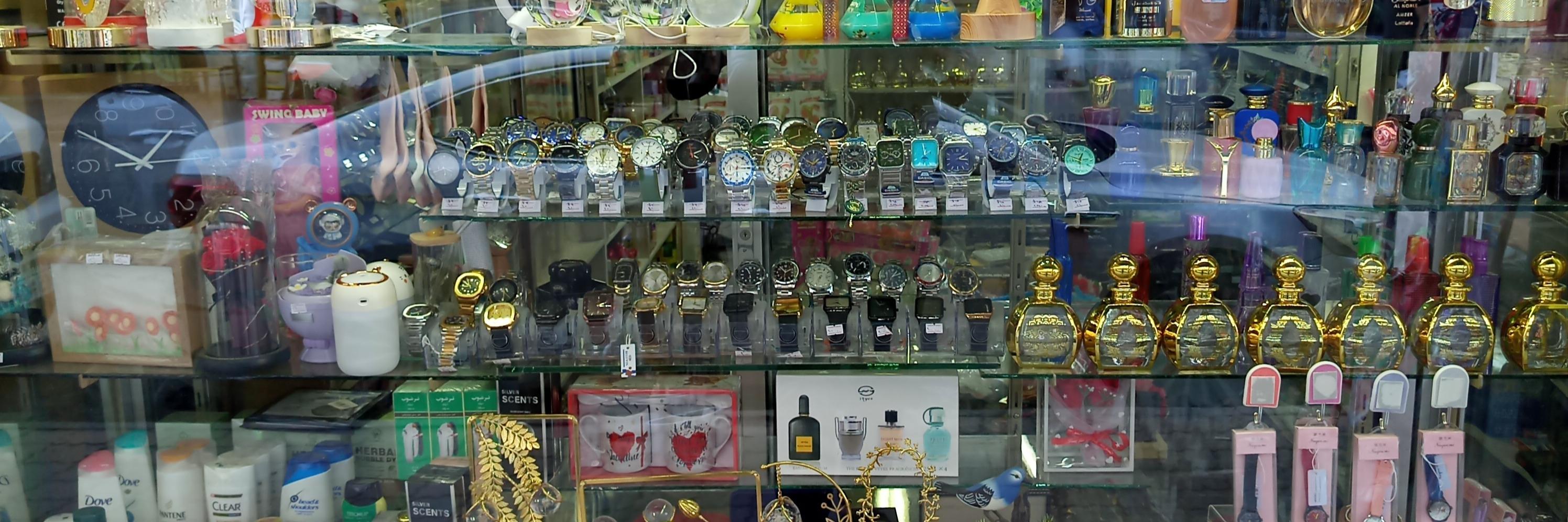 بوتيك عطر الشام Cover