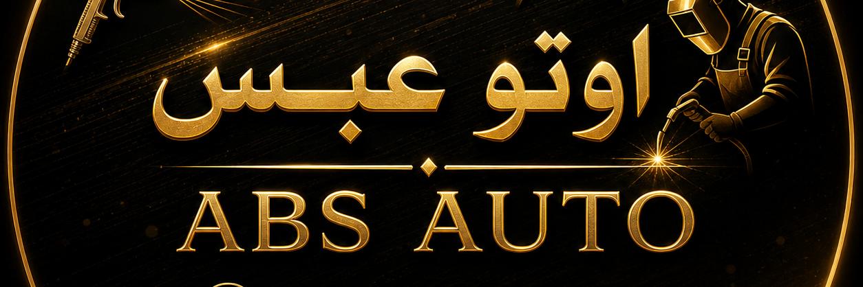 عادل عبس Cover