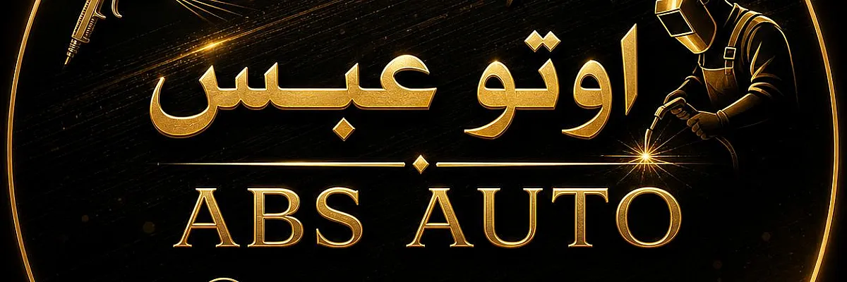 عادل عبس Cover