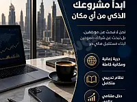 فرصة عمل 
