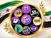 شحن برامج شات والدردشة عبر شام كاش في سوريا