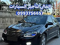سيارة كيا سيراتو 2009 للإيجار في جبل سمعان - بسعر مغري