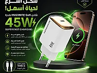 📢🔥 ودّع الانتظار… واشحن جهازك بسرعة البرق! ⚡️