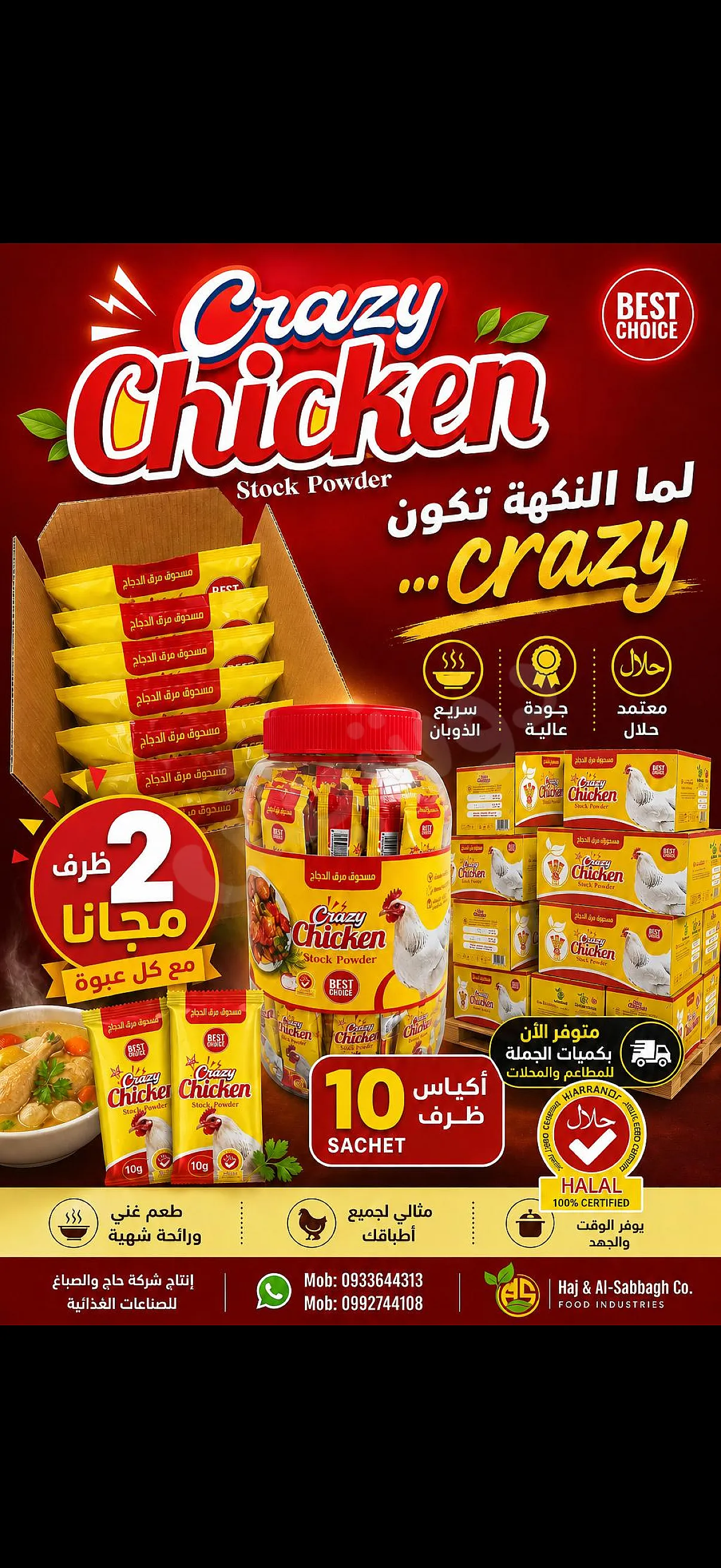 Ad Image