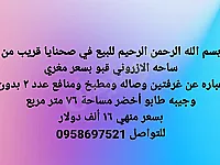 شقة قبو للبيع 