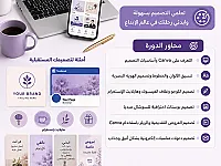 دروس خصوصية مهنية عن بعد في دمشق | معلمة متميزة تصميم كانفا 