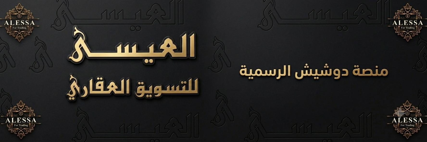 مجد بيّوض Cover