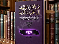 كتاب تنمية ذاتية جديد باللغة العربية 